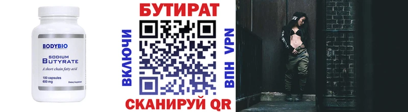 Бутират BDO 33% Мостовской