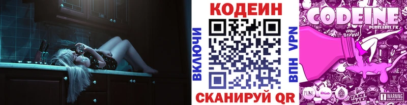 закладки  Мостовской  Codein Purple Drank 