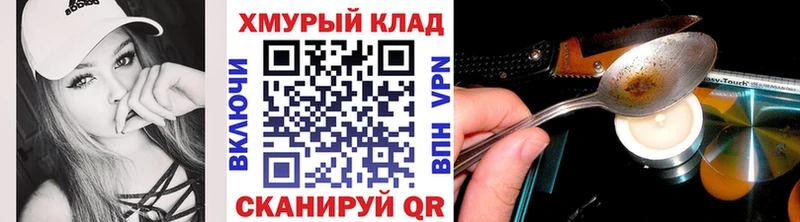 ГЕРОИН VHQ ОМГ ОМГ ONION Мостовской