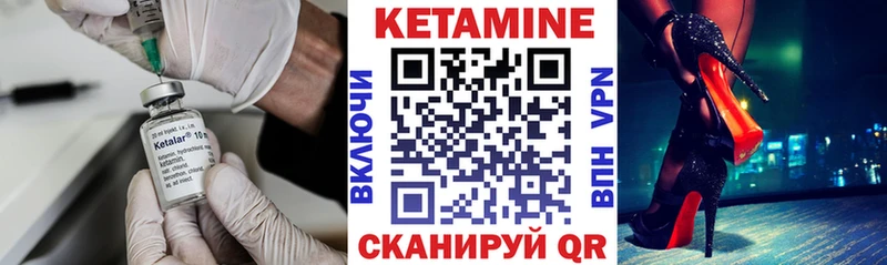 маркетплейс телеграм  Мостовской  КЕТАМИН VHQ 